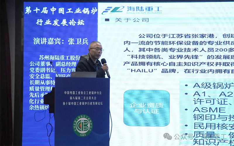 Hailu Heavy Industry has once again won multiple awards in China's industrial boiler industry!