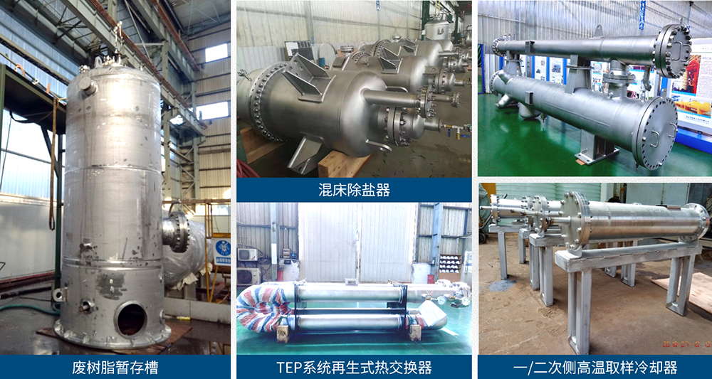Hualong One Nuclear Class 2 & 3 Vessels and Heat Exchangers