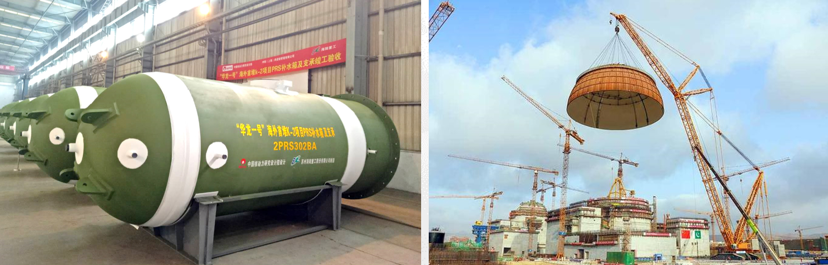 PRS Emergency Makeup Water Tank